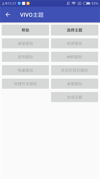 爱美化app官方下载旧版本  v1.2.0图3