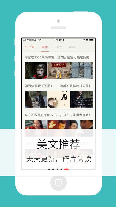 梦远书城app下载官网免费阅读小说  v3.8.3图2