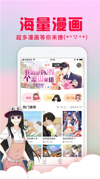 3d漫画禁漫免费版在线观看  v1.0.0图2