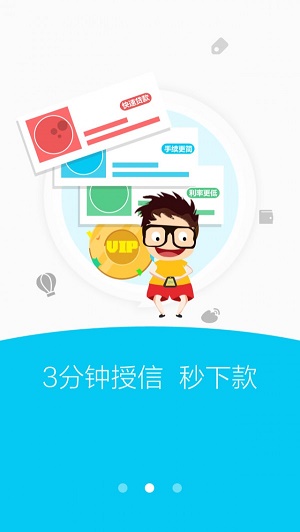 融小鱼手机版  v2.2.1图1