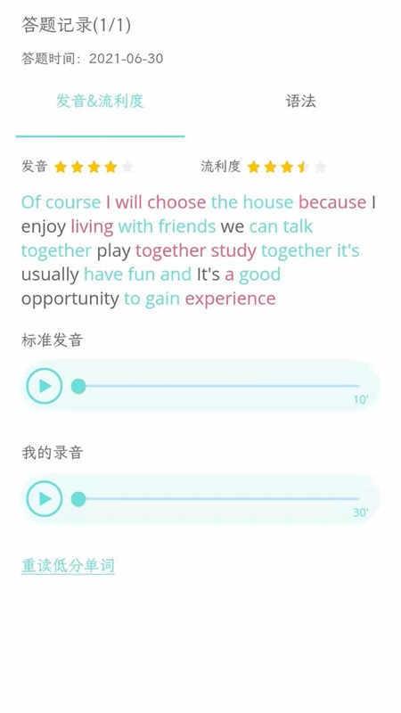 锦鲤口语  v1.0.11图3