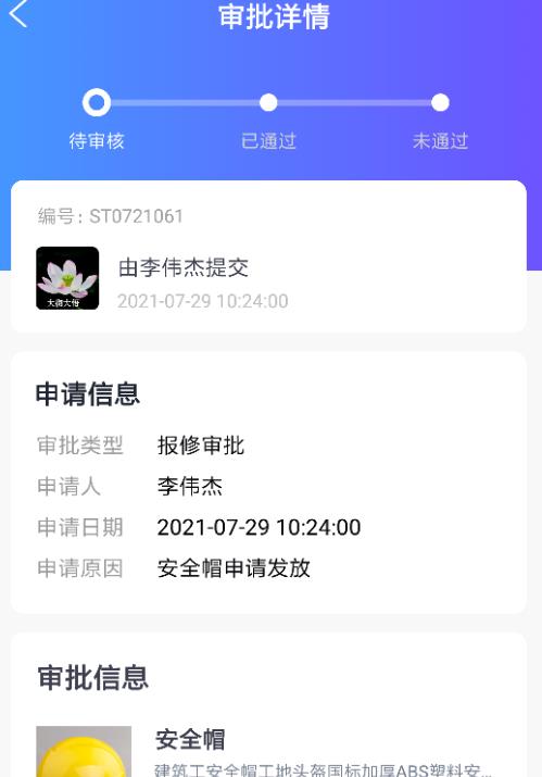 读易馆企慧  v1.0.0图3