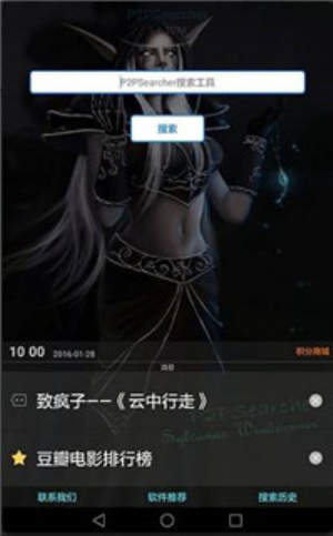 p搜iphone版  v7.10图2