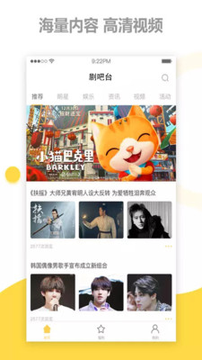 剧吧台app  v11.8.4图4