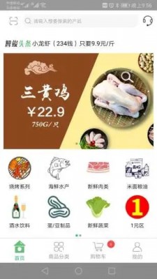 智竣生活  v1.3.0图1