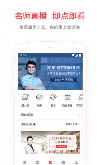 网易有道词典笔刷机  v7.9.11图3