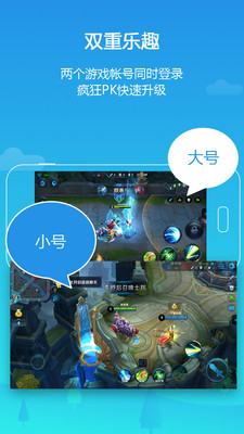 平行空间app下载官方  v3.0.4357图3