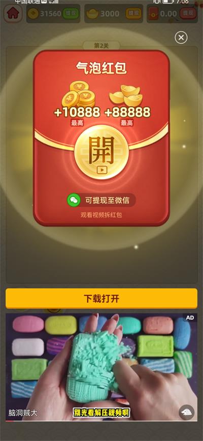 成语得宝最新版  v1.0.0图1