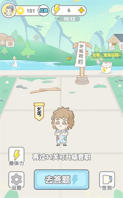 成语闯金殿  v1.0.1图3