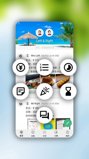 家庭农场随手记app下载安卓版苹果  v1.3.1图2