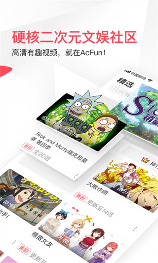 acfun旧版手机版下载  v1.1.5图3