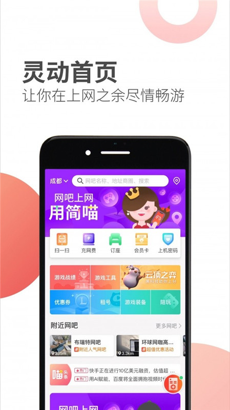 简喵最新版本  v5.12.0图2