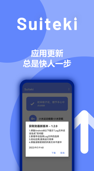 suiteki水滴官网最新版  v1.8.3图1