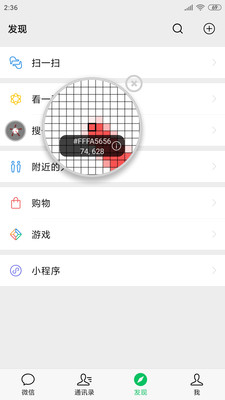 开发助手app破解版安卓  v6.3.7图1