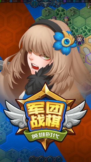 军团战棋英雄时代下载  v1.2.0图5