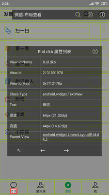 开发助手app破解版安卓  v6.3.7图2