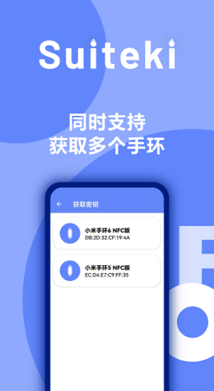 suiteki水滴官网最新版