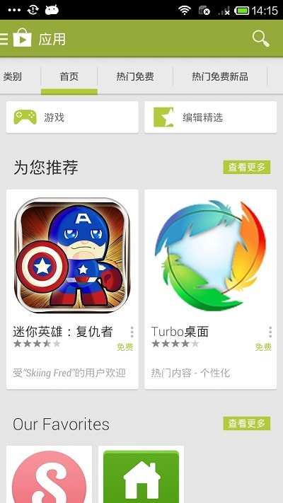 play商店下载安装正版  v3.2.4图1