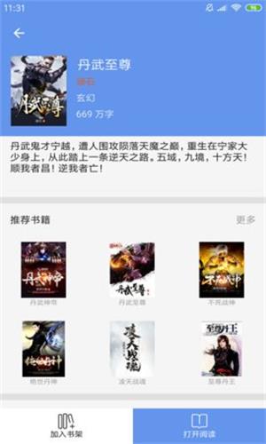 悦书阁手机版下载  v1.0图2