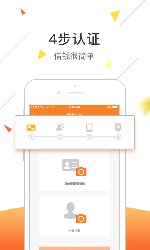 嘀嗒速贷  v1.0.0图1