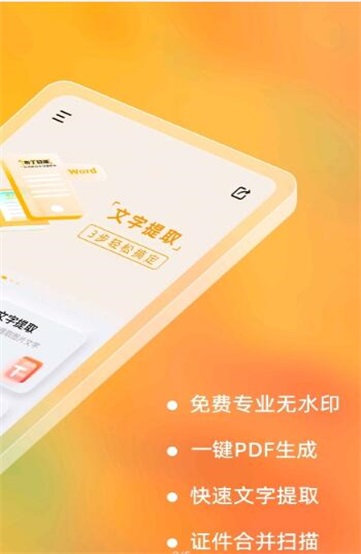 布丁扫描app官网下载苹果手机版  v2.0.0.0图1