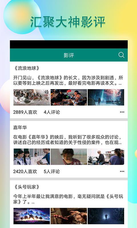 青瓜视频app手机版  v1.1.0图4