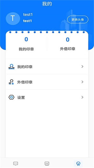 用印宝企业管理  v1.0.0图3