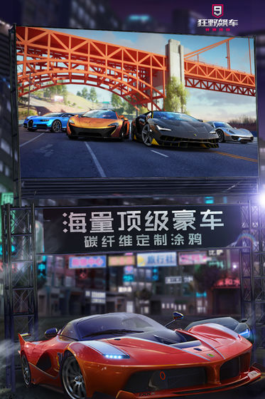 狂野飙车9竞速传奇下载最新版2023  v1.9.0图3