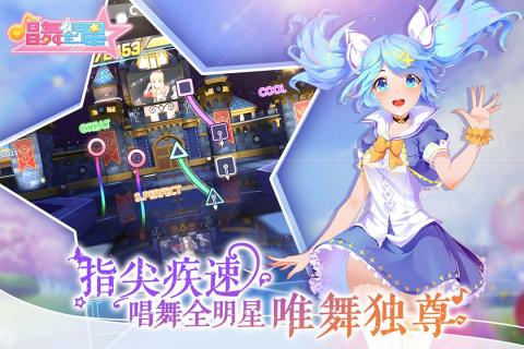 唱舞全明星华为渠道服  v1.0.0图3