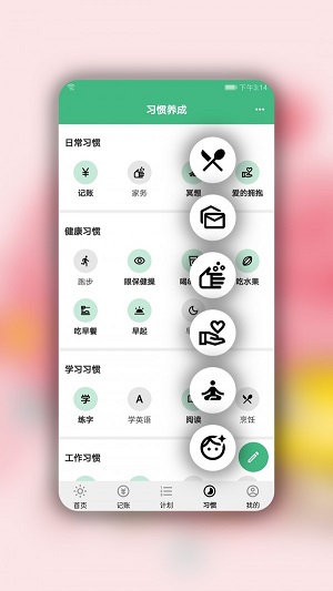 华为手记app下载安装手机版官网  v1.3.1图1