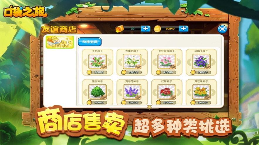 口袋之旅复刻官方正版下载  v1.0.0图2