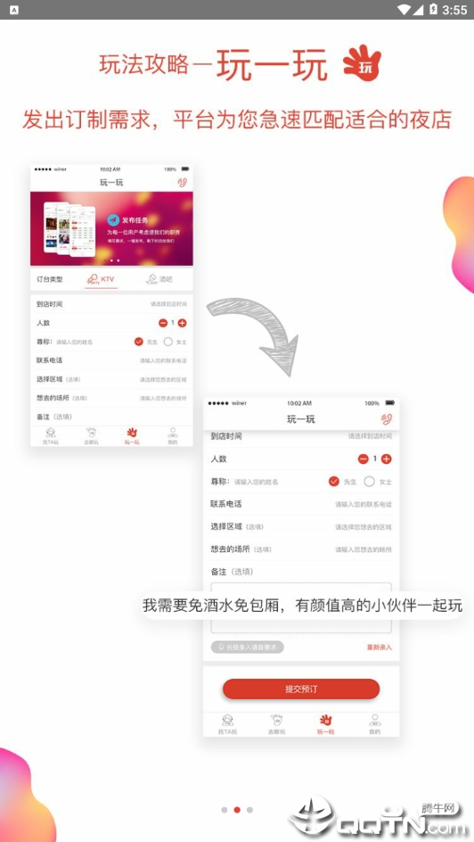 换一批  v1.3图1