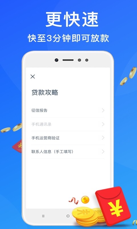 全网贷款借钱2024  v2.1.0.0图2