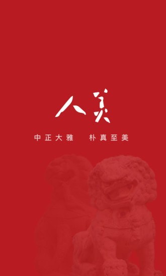 人美版高中课程标准美术鉴赏  v1.6.5图1