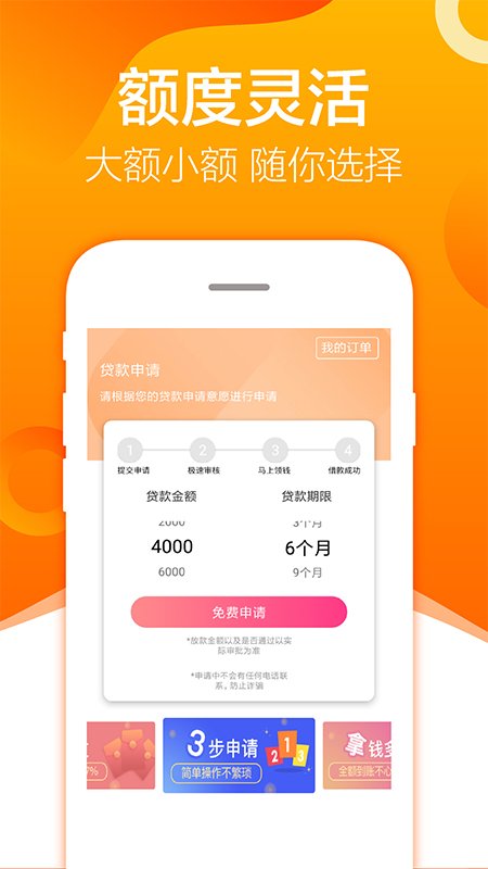 开心借钱  v3.1.1图3