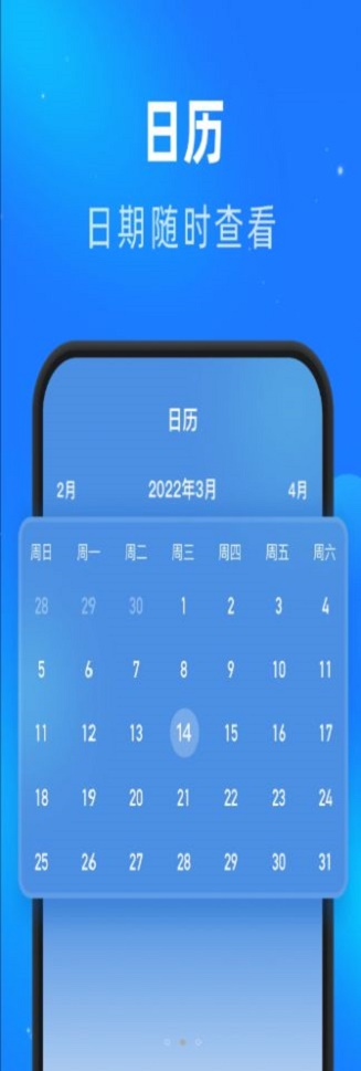 睿丰畅看大字版  v1.0.0图1