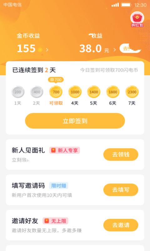 图虫短视频2024  v7.0图2