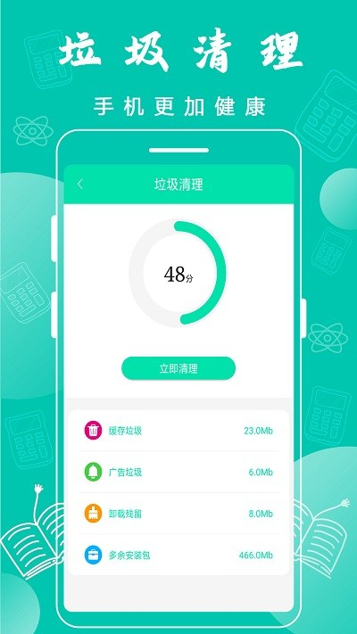 万能WiFi神器  v3.6.8图1