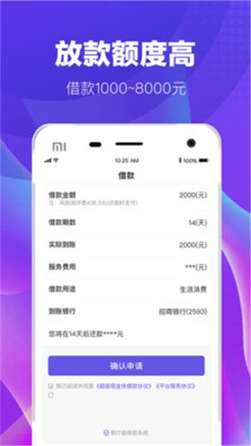 虾米侠  v1.0.06图3