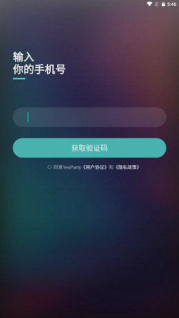 YesParty  v1.0.0图2