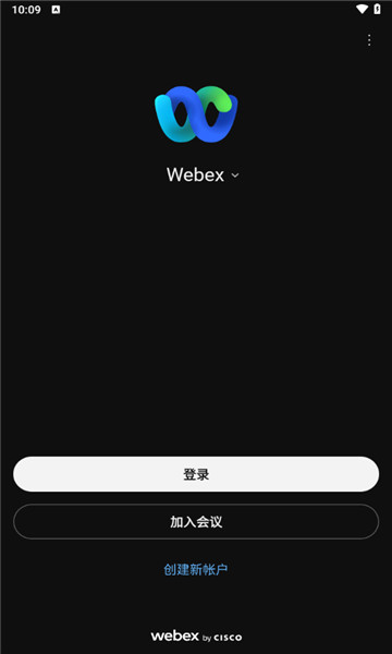 webex开会议  v44.2.0图2