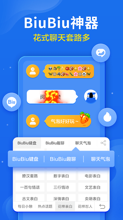 讯飞输入法2023旧版本下载手机软件安装  v9.1.9652图2