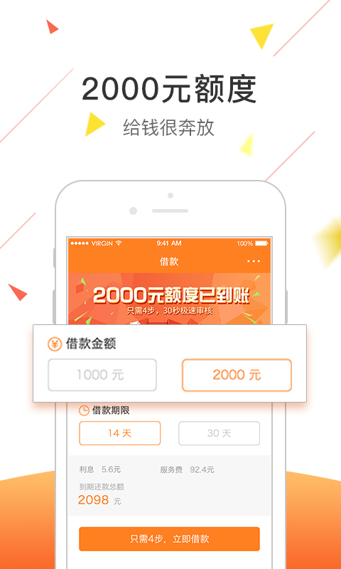 嘀嗒速贷免费版下载  v1.0.0图2