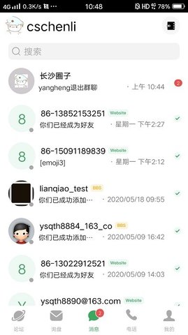 宜选网  v2.4.5.1图1