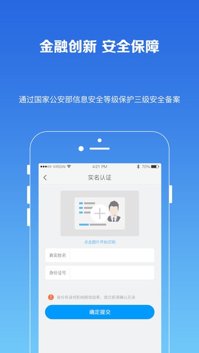 玖富叮当免费版下载安装苹果手机  v2.0.1图3