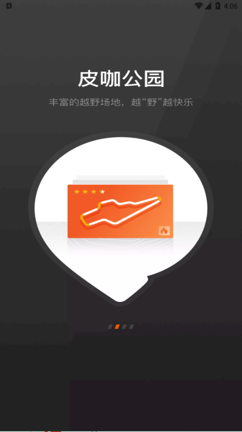 长城炮app  v3.2图1