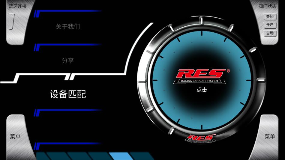 res排气下载  v1.0.9图2