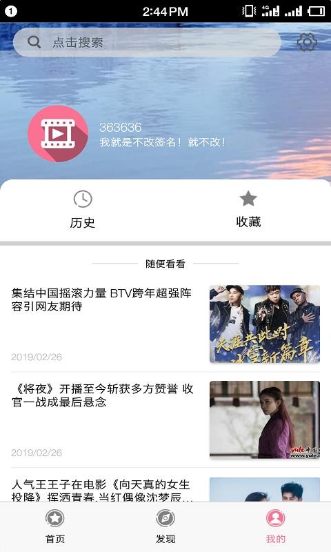 逆流影院app  v2.5.5图3