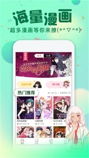 次元漫画社安卓版  v1.1.0图2