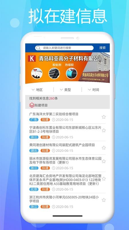 中国管道商务网登录官网  v1.0.6图1